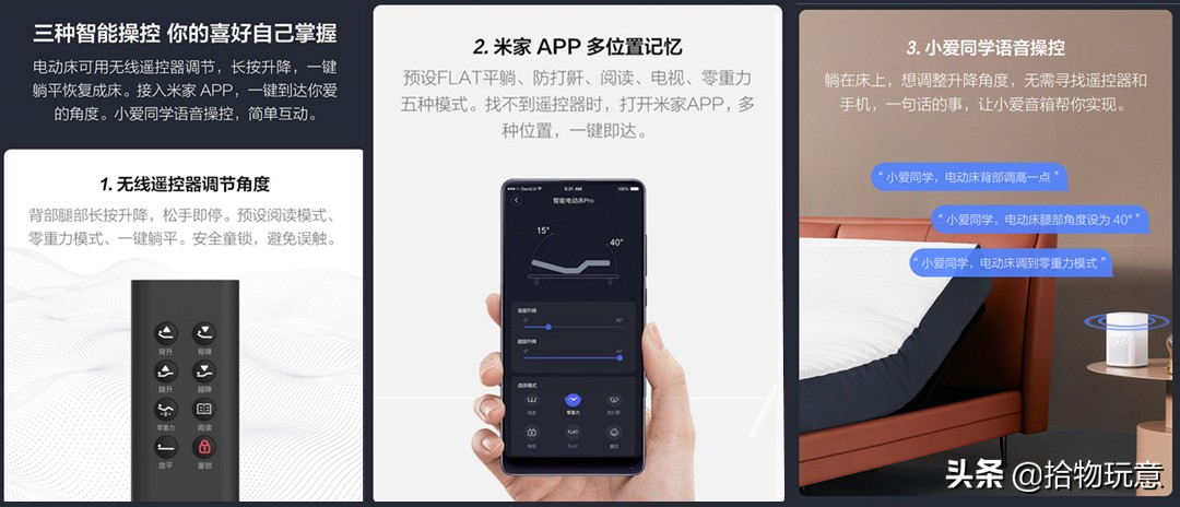 黑科技智能床助睡眠,8hsleep电动床