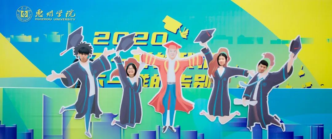 实力宠粉发照片,惠州学院拍毕业照