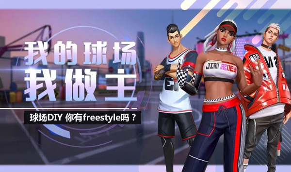 街篮二球场在哪里设置,你的球场定制球衣