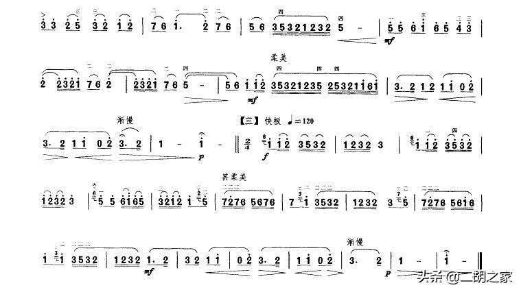 刘天华二胡病中吟曲谱,良宵二胡曲谱刘天华