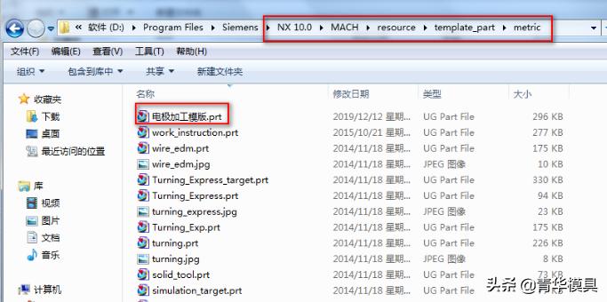 ug加工模板制作与添加方法,ug加工模板使用教程