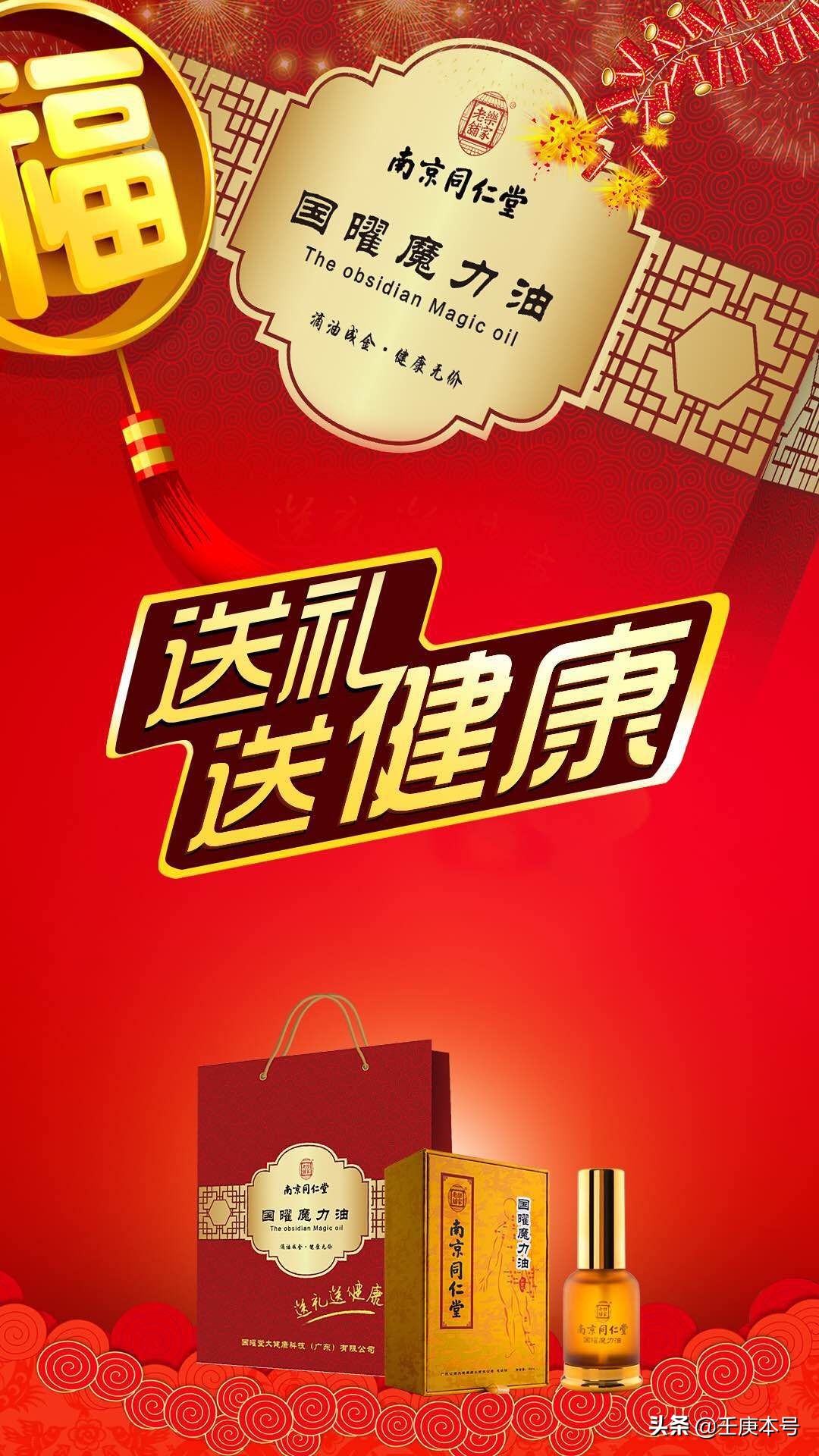 南京同仁堂国医馆护肤品,南京同仁堂生物科技护肤品