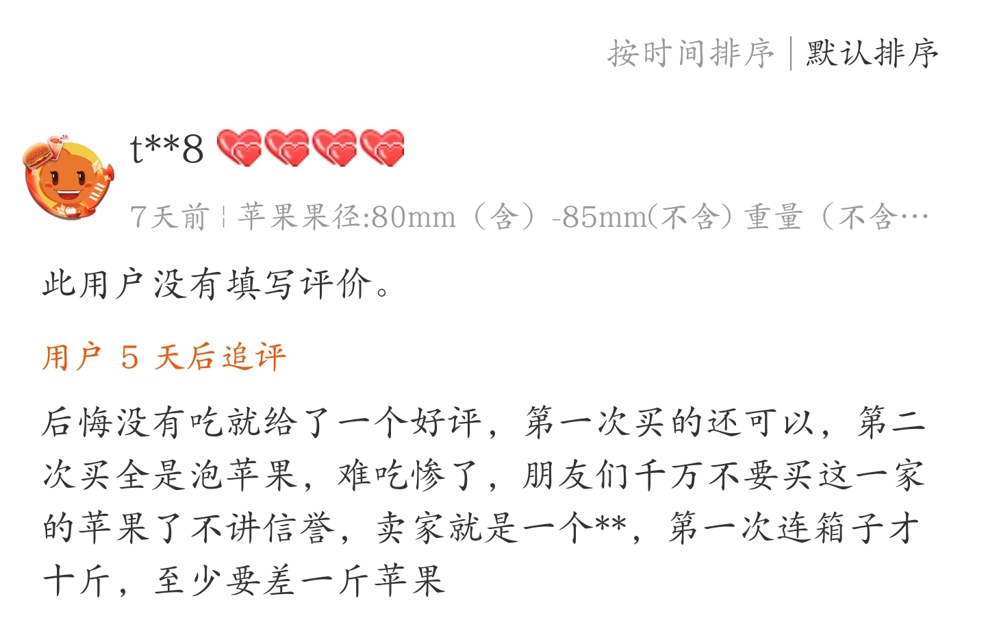 淘宝水果售假如何投诉,12315投诉淘宝商家售假有用吗