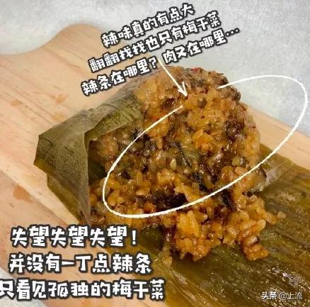 求求你们，放过网红粽子吧