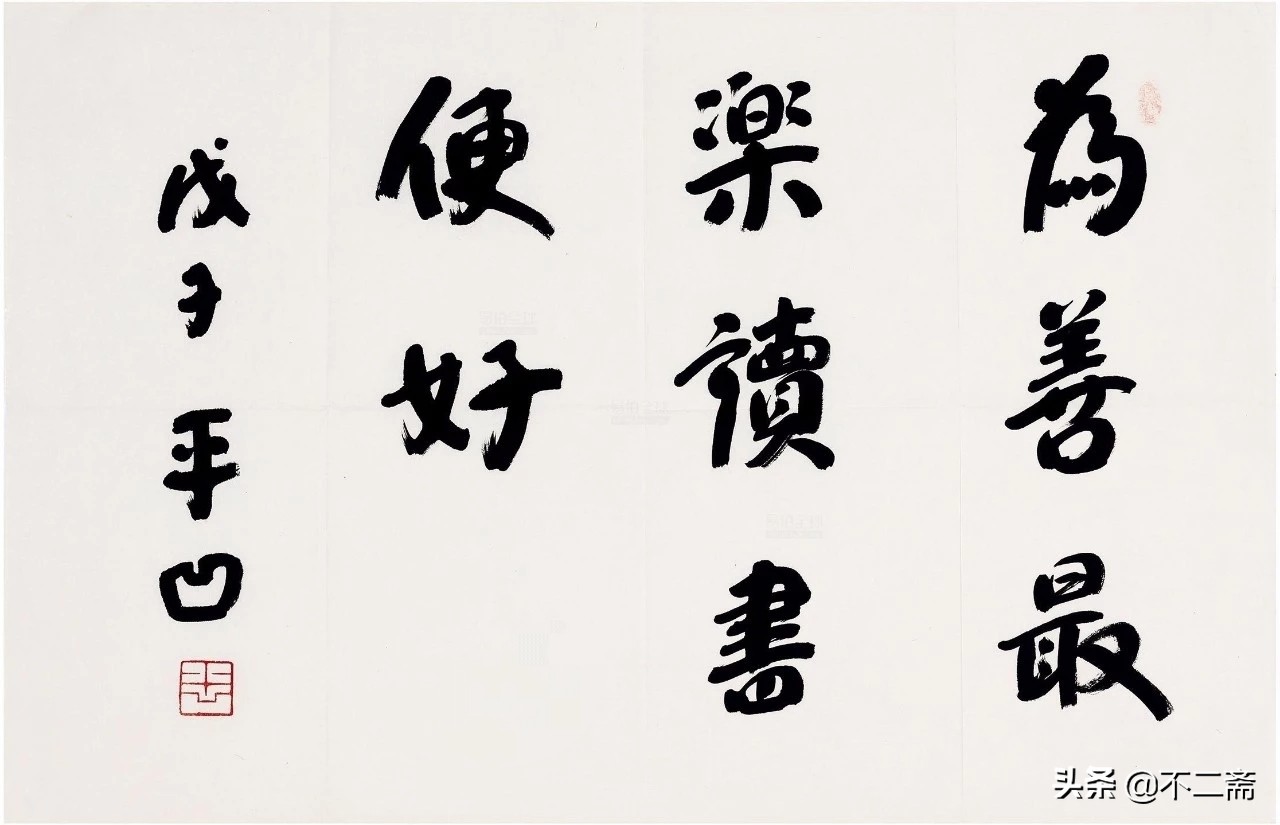 贾平凹书法作品真伪,贾平凹书法是丑书吗