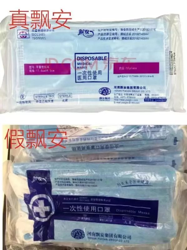 全国多地发现飘安假口罩,假的飘安口罩来源