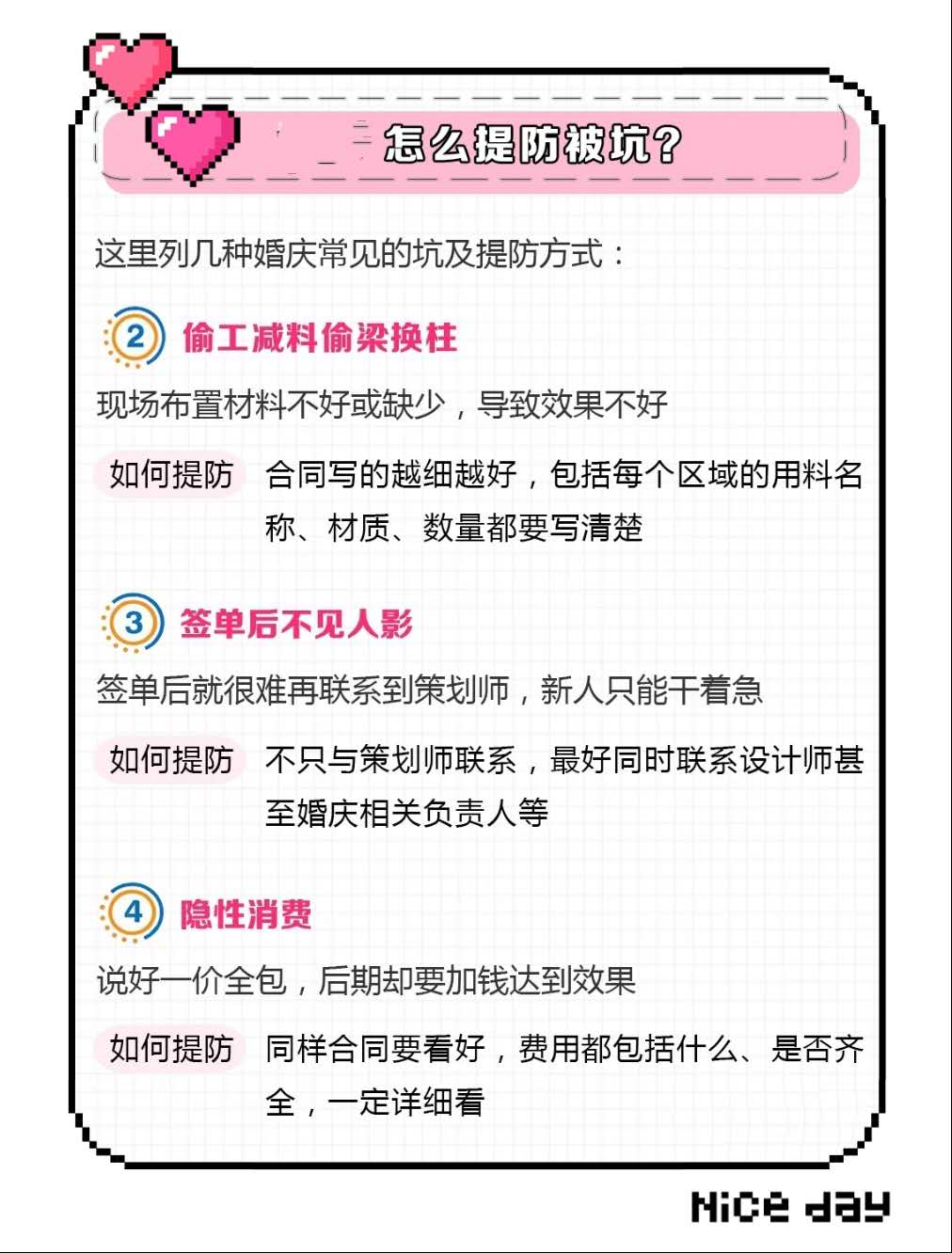 结婚婚礼布置,婚礼场地布置婚礼策划