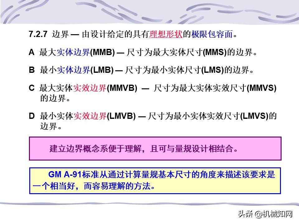 机械图纸中的形位公差怎么标注,机械设计形位公差标注解析