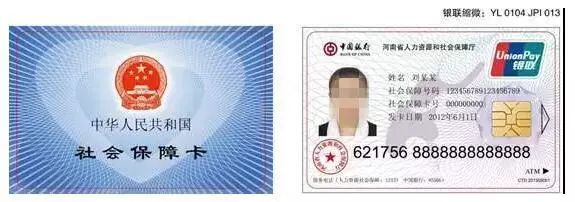 郑州市社会保障卡一代卡,郑州市社会保障卡办理地点