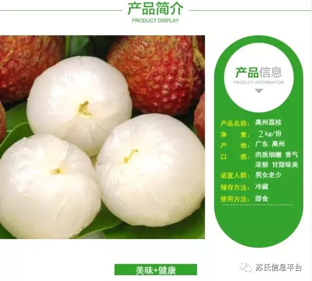 「苏商名片」茂名苏氏土特产有限公司「新品上市…快」