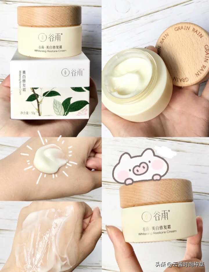 谷雨艾珂薇面霜,敏感肌适合的珂润面霜