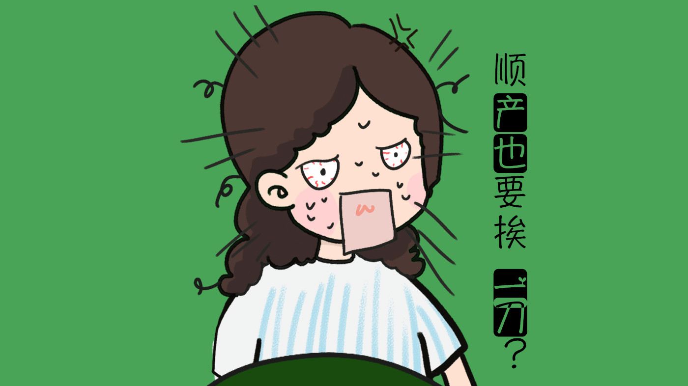 顺产侧切和无侧切的区别,侧切和顺产是一样的吗