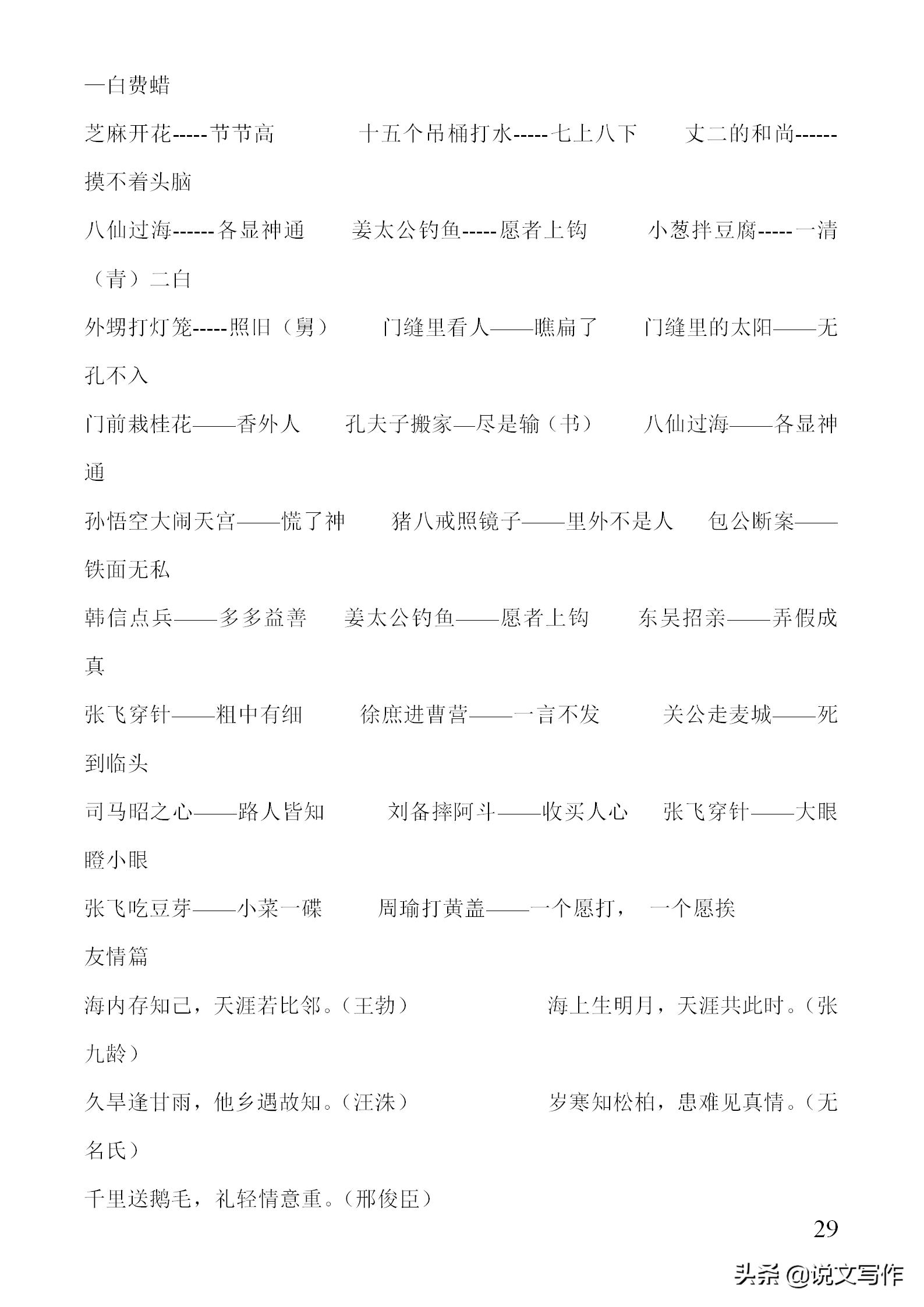 干货来啦素材视频,干货来啦太极拳