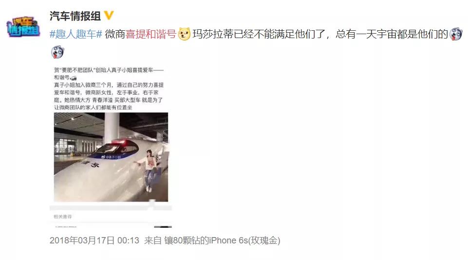 乘风破浪梵蜜琳微商,梵蜜琳对微商的评价