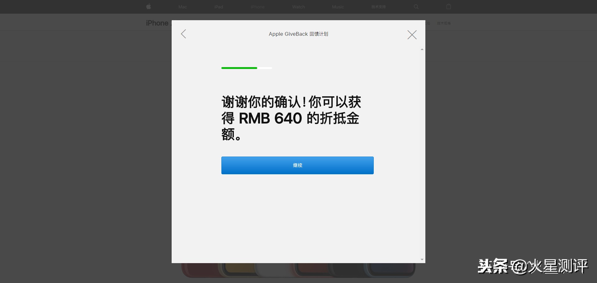 苹果官网回收iphone价格,苹果iphone回收出售