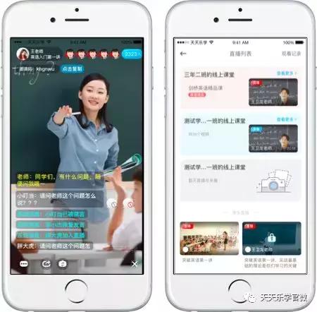 天天乐学携手乐易突破开启K12英语教育新起点