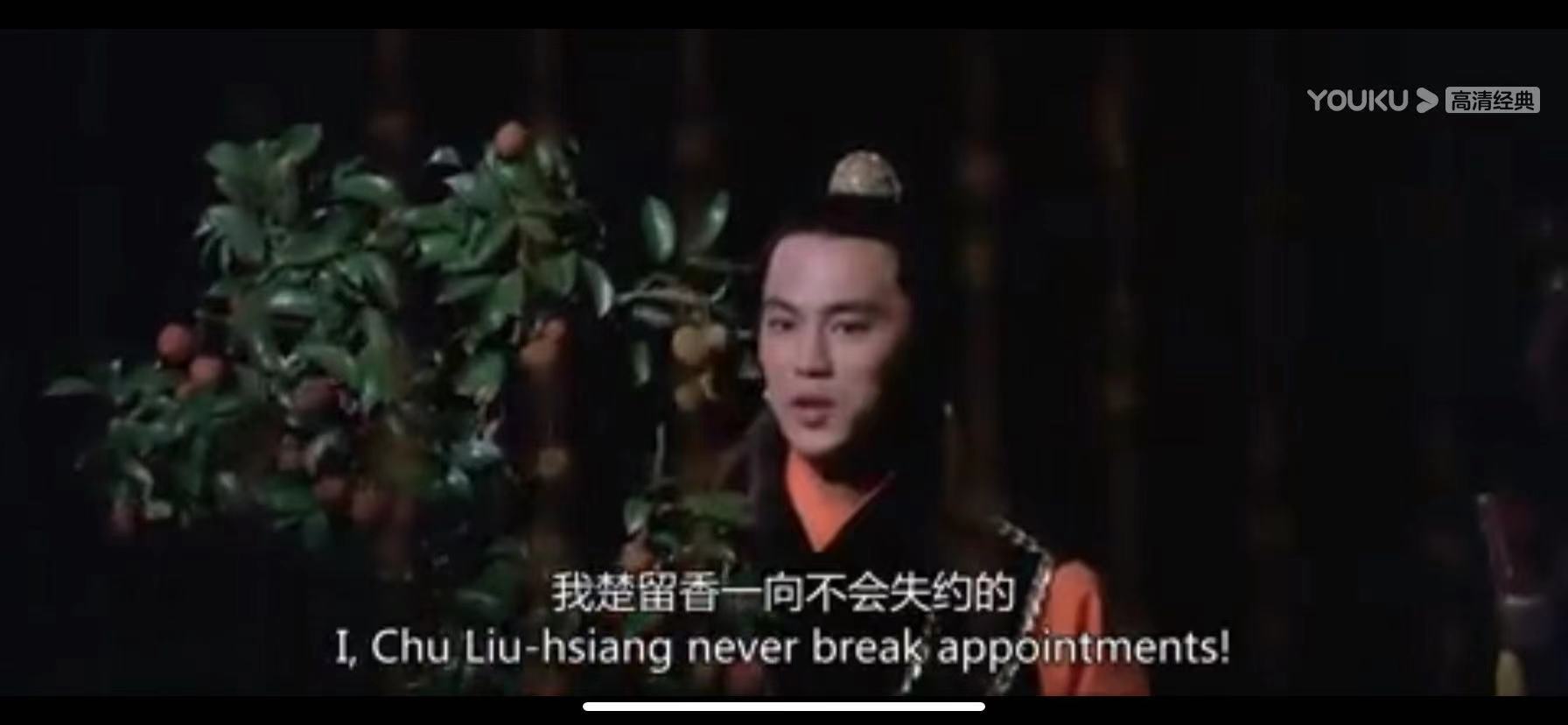 各版李寻欢楚留香,楚留香系列全集