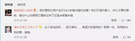 12306重磅,12306抢票回应第三方