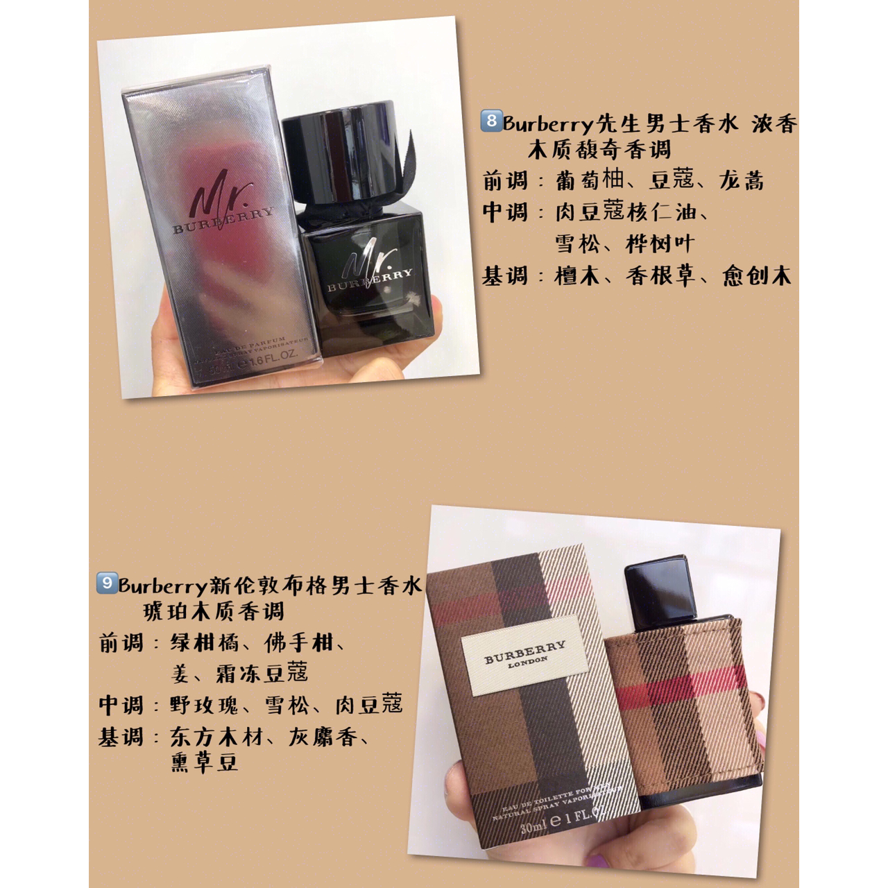 适合男生的香水斩女香,专斩直男的香水