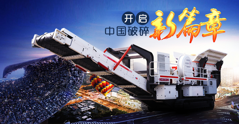 据说移动式*碎机破**所有问题都在这儿了,你还有什么补充的吗?