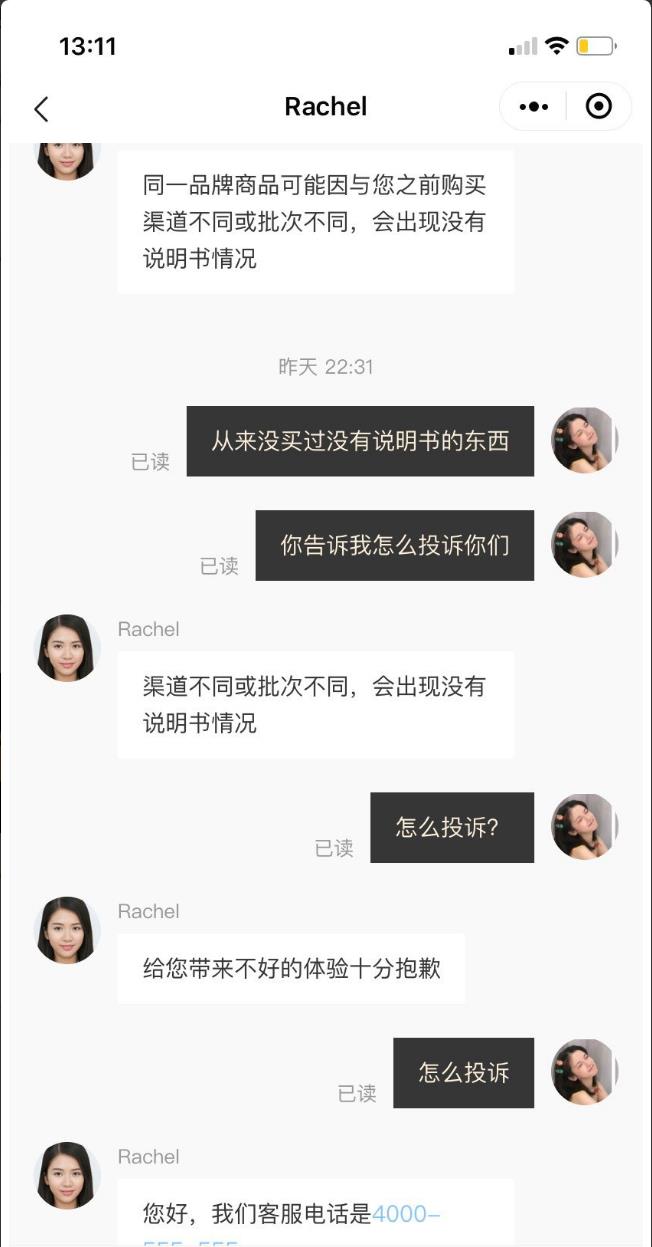 万里目有买到假货的吗,趣店万里目是正品吗