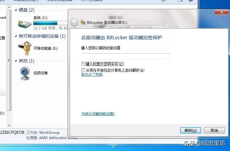 u盘移动硬盘加密工具如何解密,怎么给硬盘分盘加密