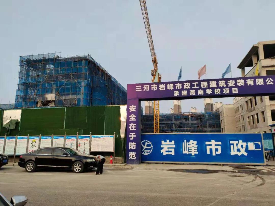 燕郊下周中小学开学吗,燕郊公立学校在哪