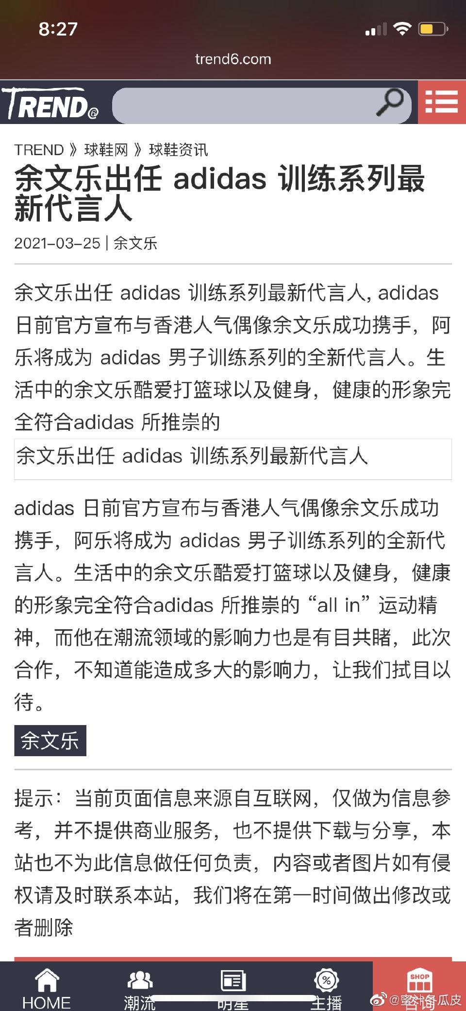 adidas代言陈奕迅,adidas陈奕迅2016