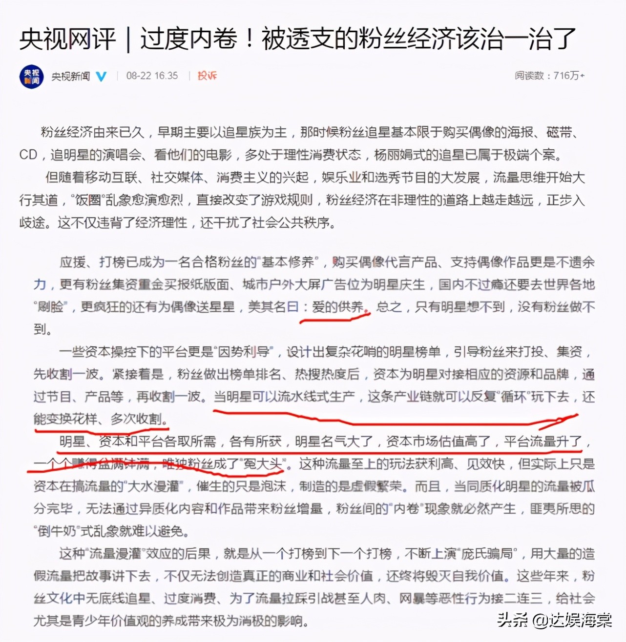 赵丽颖王一博粉丝舆论大战,赵丽颖粉丝事件对王一博有影响吗