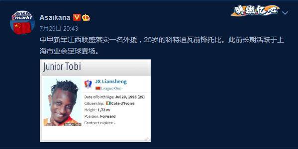 中甲外援被处罚,中甲外援来华了吗