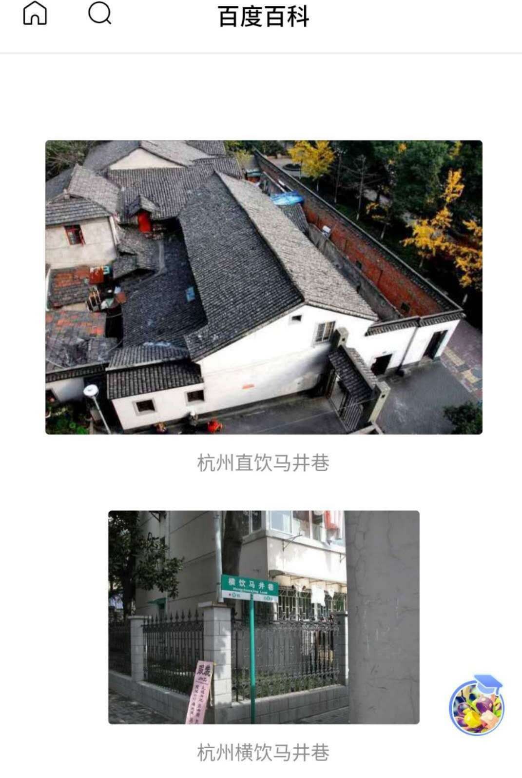 明清著名饮马井巷，似美女深隐杭繁华闹市