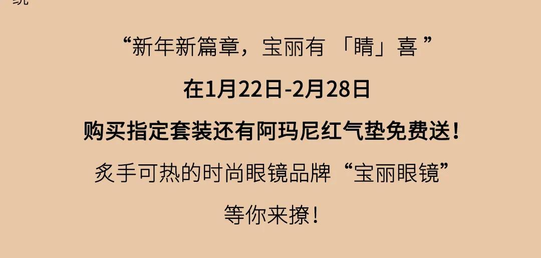 宝丽眼镜透明,宝丽眼镜299