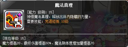 冒险岛职业攻略奇袭者篇,冒险岛炎术士怎么往上飞