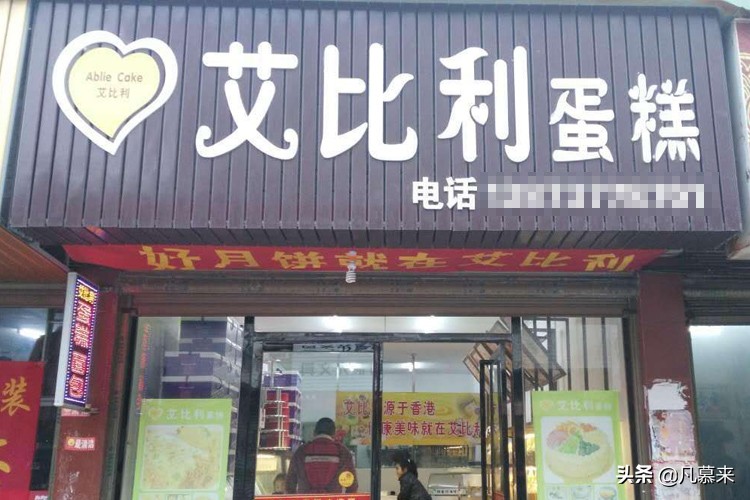 益阳好吃又平价的蛋糕店,益阳知名的蛋糕连锁
