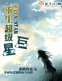 娱乐圈系列(四)/我与春风皆过客,你携秋水揽星河