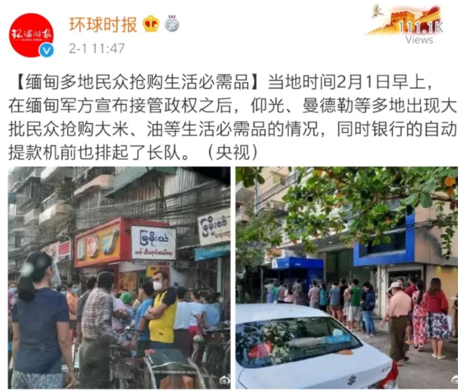 缅甸巨变对中国哪些利好,缅甸现状对中国的影响