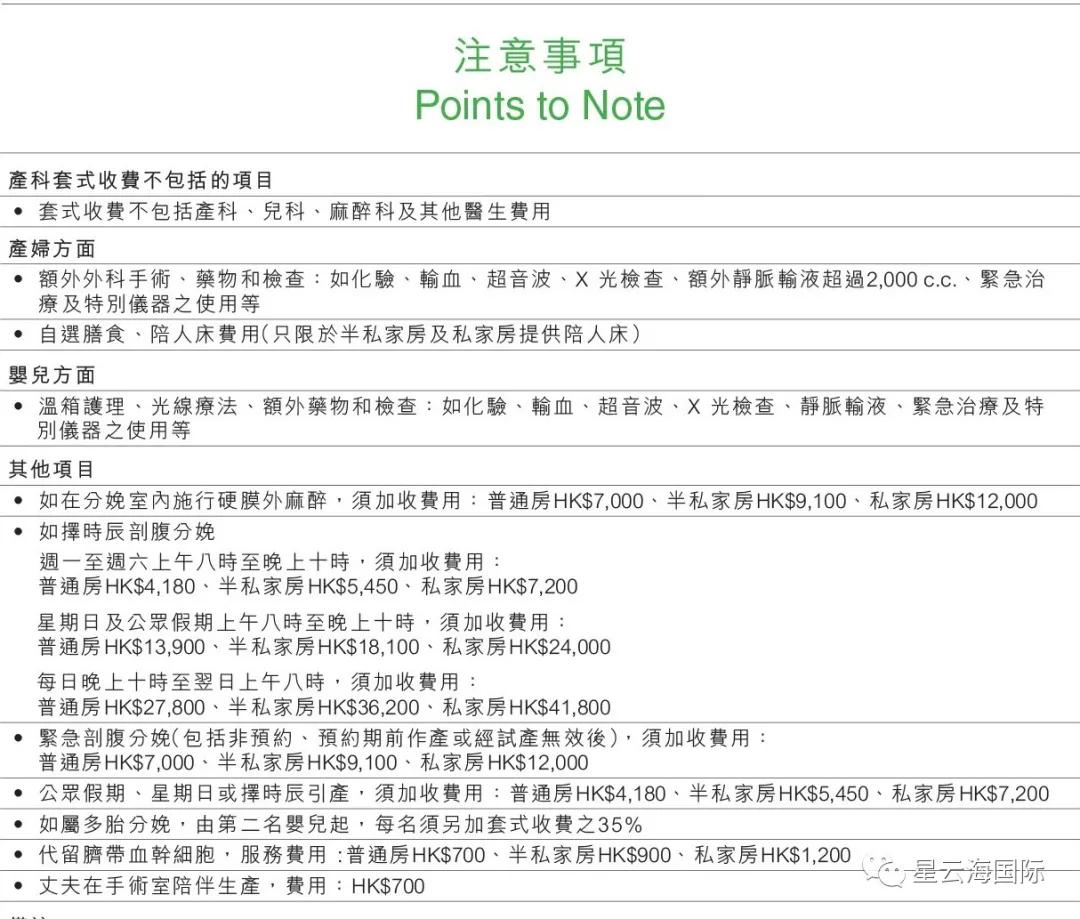 扒一扒香港私家医院「养和」为何这么贵
