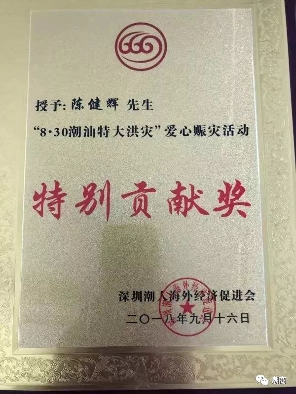 “腊哥”陈健辉！一个潮人认可和好评的人