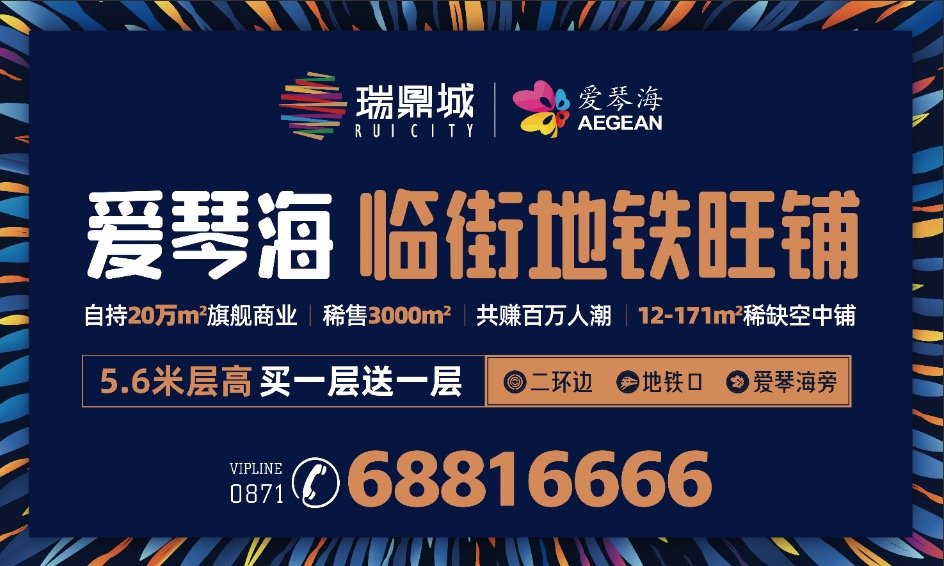 “点铺成金”不是梦？瑞鼎城为您揭秘三大商铺投资秘诀