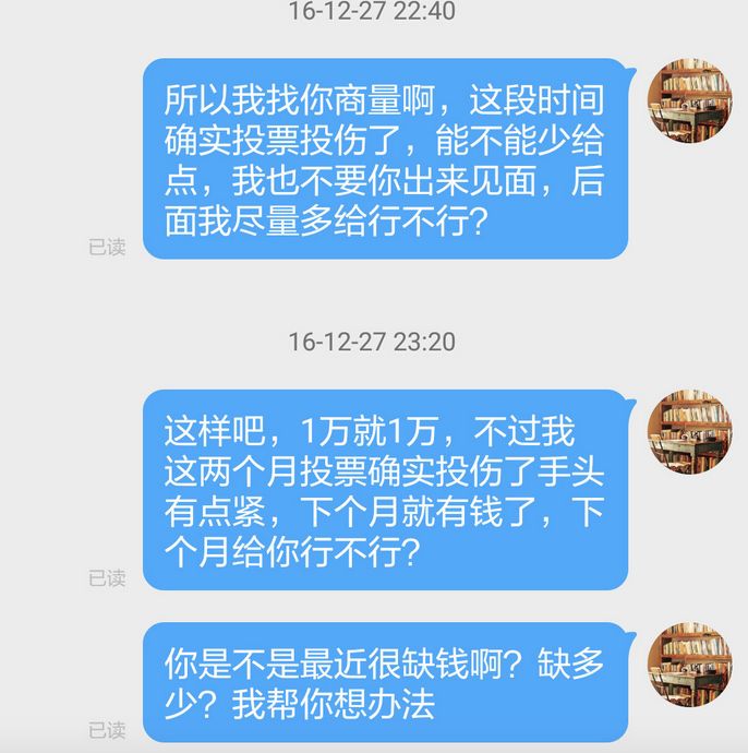 女爱豆把粉丝当提款机,女爱豆把男粉丝当提款机