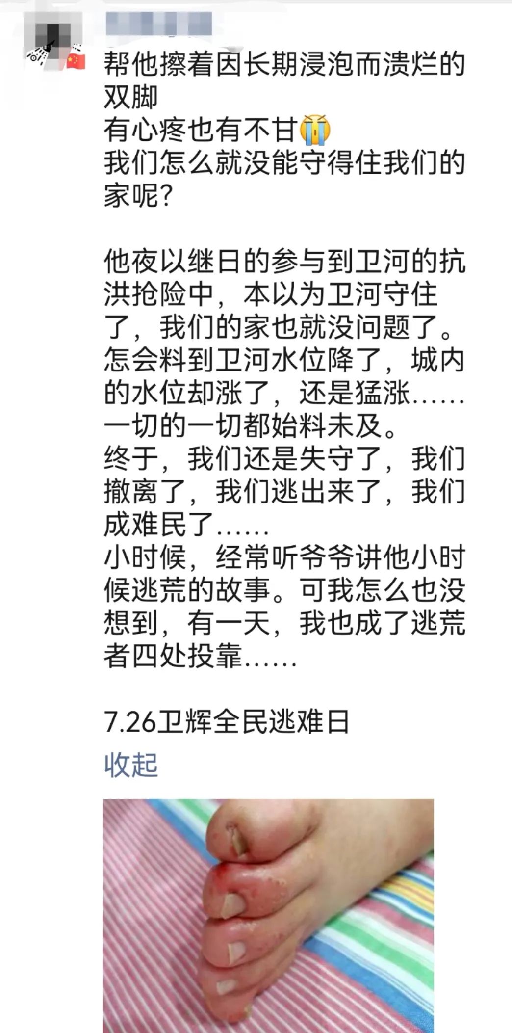 卫辉被水淹的视频,卫辉市全城被淹了吗
