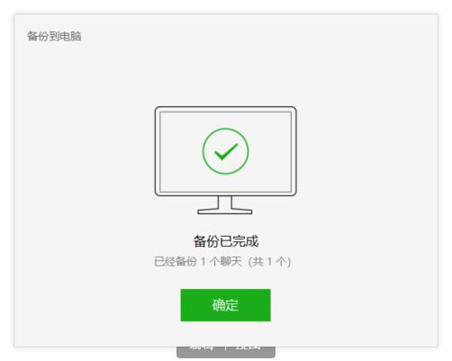 微信聊天记录会备份到icloud上吗,icloud云备份能备份微信数据吗