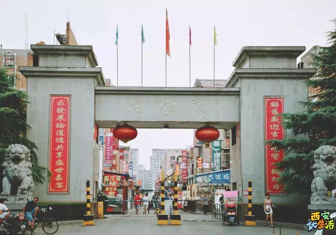 西安哪十个城中村,西安最大的十个城中村