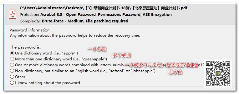 密码清除小工具,pdf密码清除app