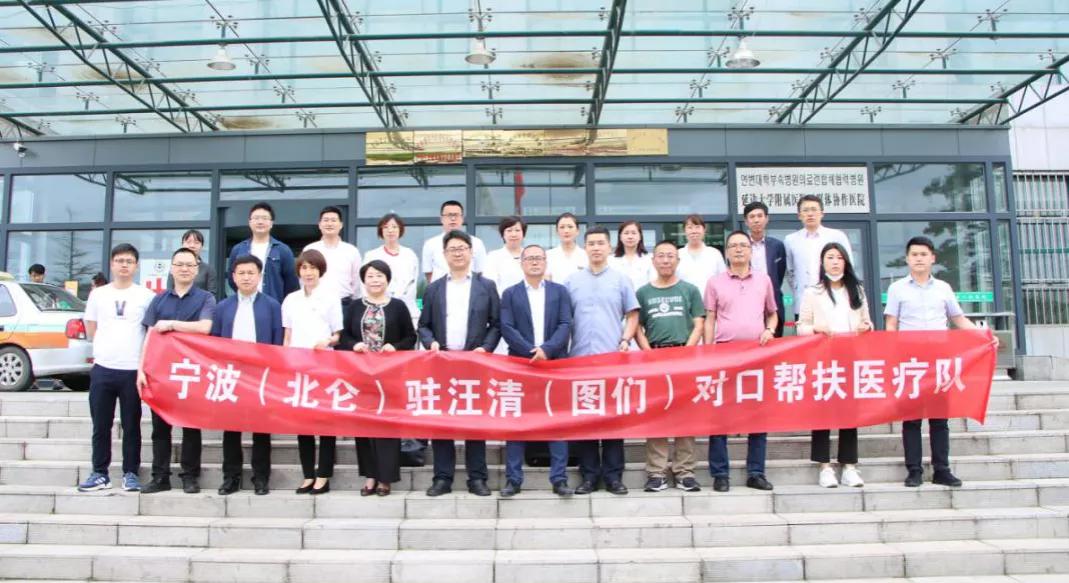 汪清县人民医院与北仑区人民医院成功签署“通畅行动”新项目合作协议