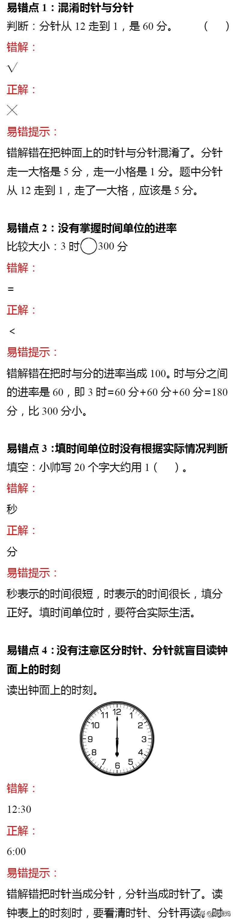 数学二年级上册1-7单元重点复习,二年级上册数学第7单元知识点