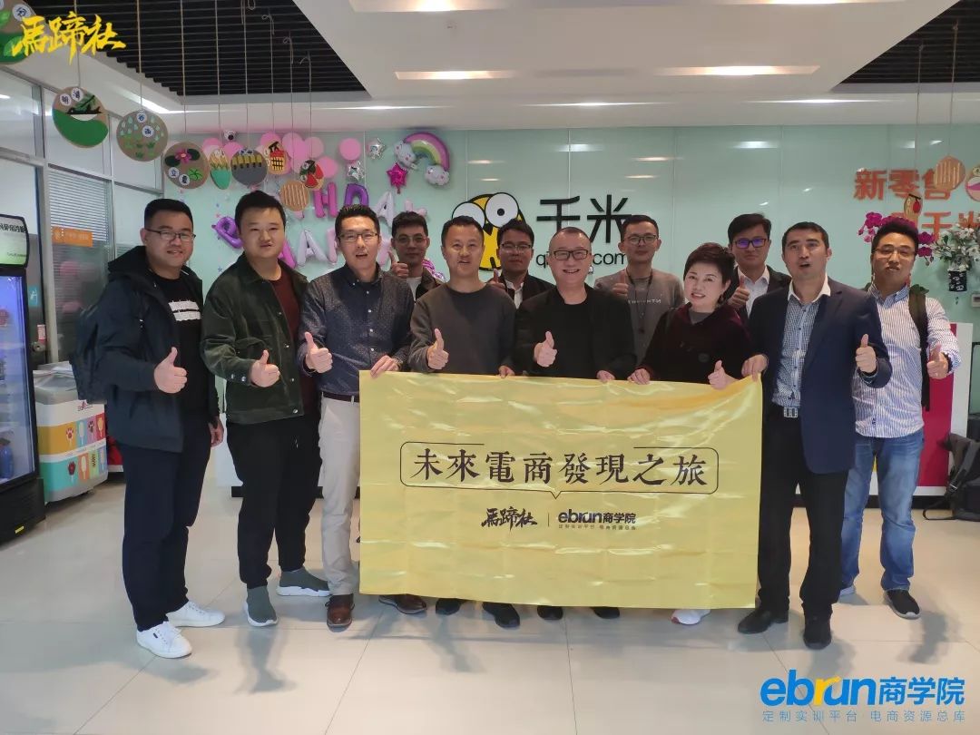 马蹄社食享会游学实录丨揭秘社区拼团-到底是不是风口？