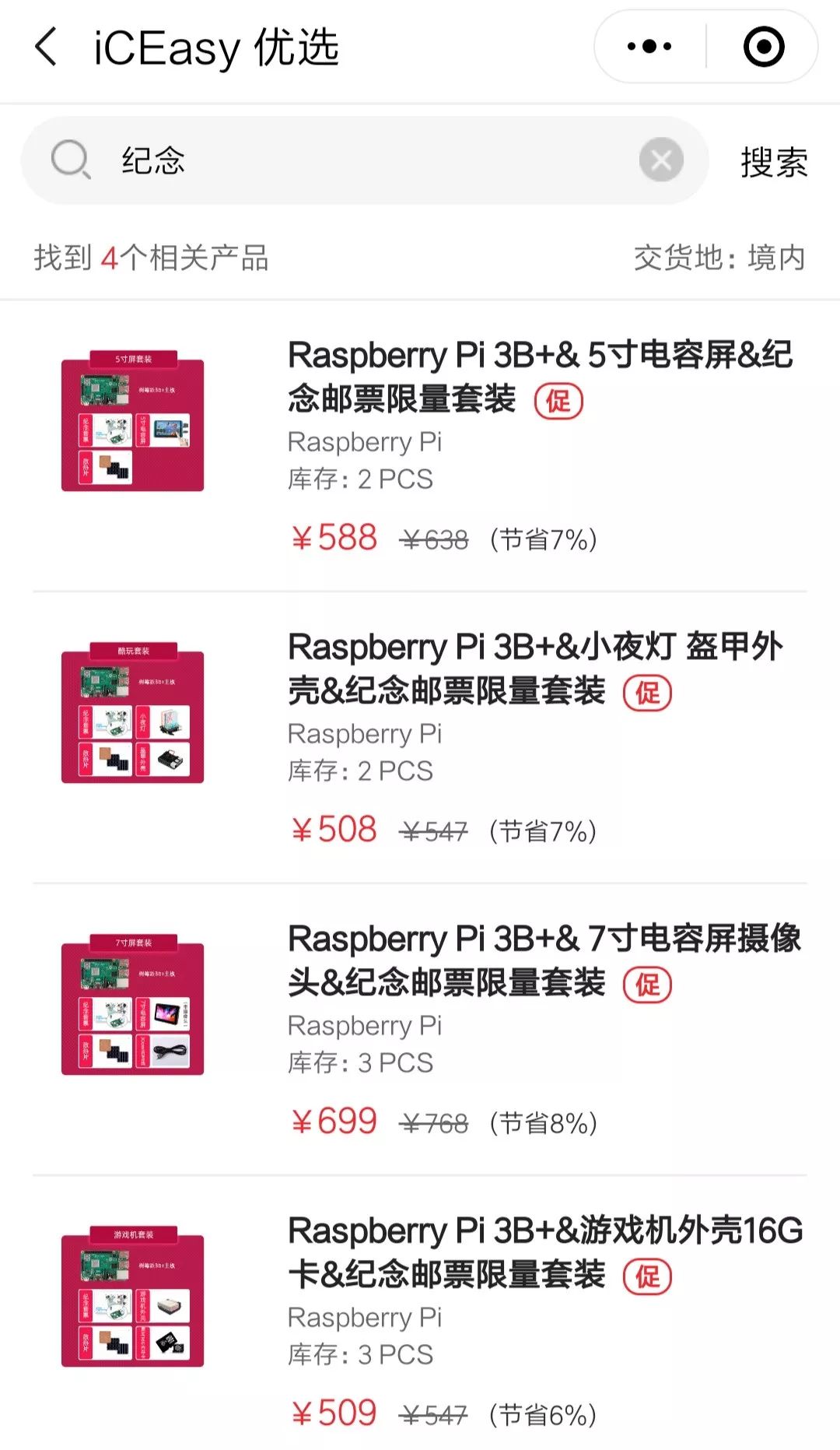 如何免费获取价值13欧元的树莓派纪念邮票？