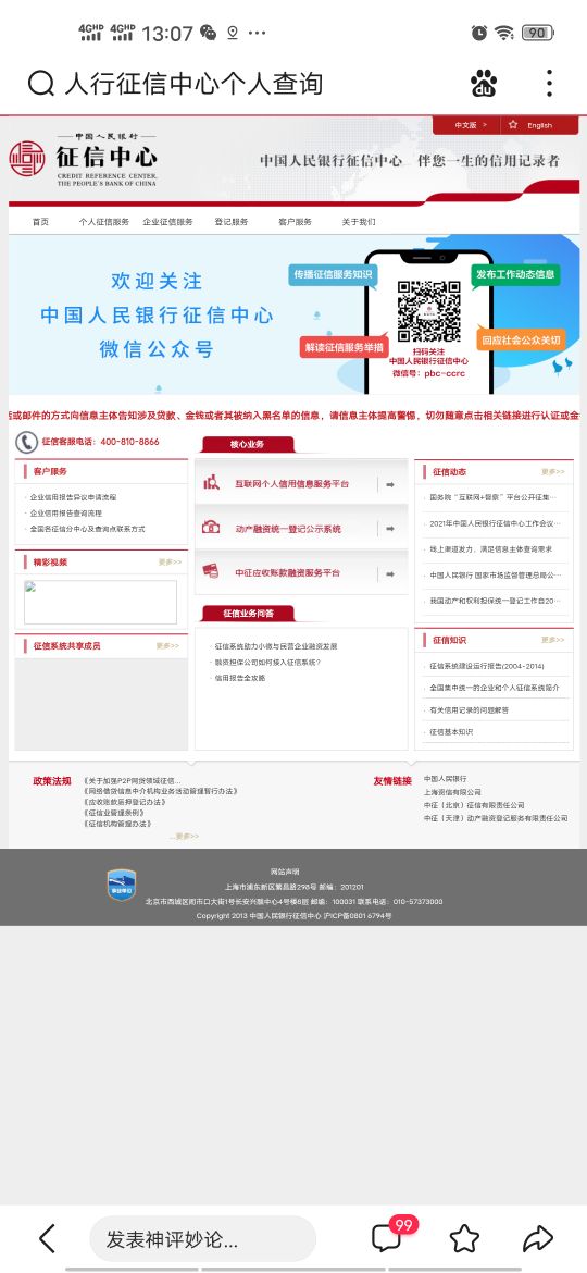 鎵嬫満鎬庝箞鏌ヨ涓汉寰佷俊,鑷繁鏌ヨ寰佷俊鏈夊奖鍝嶅悧