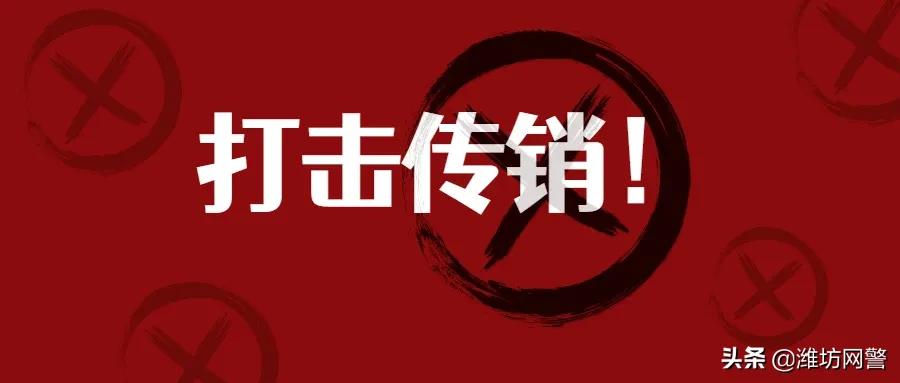 卖假卫生巾1000万被判多久,卖医疗用品的是不是传销